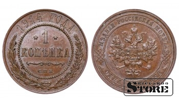 Российская империя, 1 копейкa, 1914. год, медь