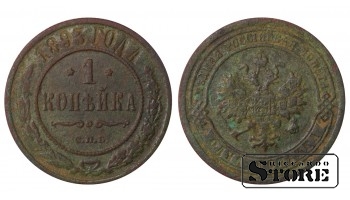 Russia 1 kopeck 1893