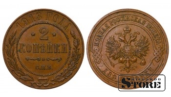 1913 Nikolajs II Krievijas impērija Varš Monēta 2 kapeika Y# 10 #RI4393