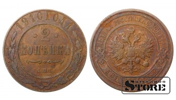 Russia 2 kopecks 1910