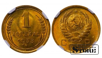 СССР, 1 копейка, 1938 год, алюминиево-бронза, NGC MS 65