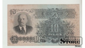 Советский Союз, 10 Рублей, 1947 Года VF