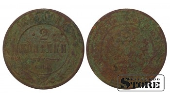 Russia 2 kopecks 1887