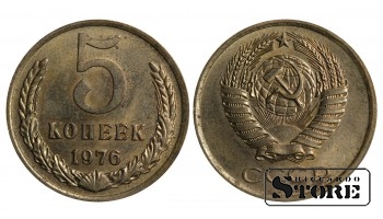 5 копеек Советского Союза 1976 года стандартный чекан Y# 129a #SU1489
