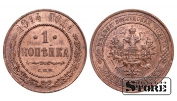 Российская империя, 1 копейкa, 1914. год, медь
