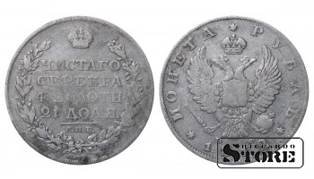 Russian Empire, 1 Rouble, 1812 year, SPB-MF