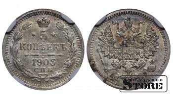Russian Empire, 5 Kopecks, 1905 year, SPB-AR, NGC MS 62, Nicholas II