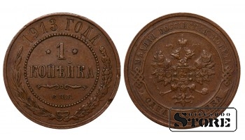 Russian Empire 1 Kopeck 1913