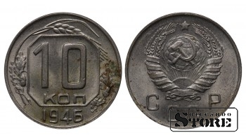 USSR 10 Kopecks 1945