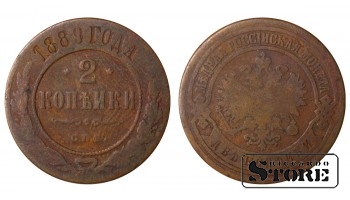 Russia 2 kopecks 1889