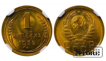 Советский Союз, 1 копейка, 1938 год, алюминий-бронза, NGC MS 66