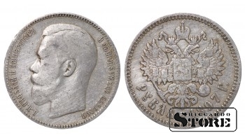 Российская Империя, 1 Рубль Николай II Александрович,