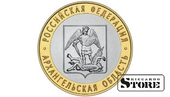 10 rubļi (2007) Arhangeļskas reģions (SPMN)