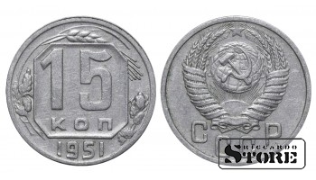 1951 USSR Coin Copper-Nickel Coinage Rare 15 kopeks Y# 117 #SU4721