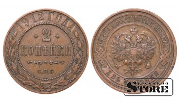 1912 Nicholas II Russia Coin Copper Coinage Rare 2 kopeks Y# 10 #RI1882