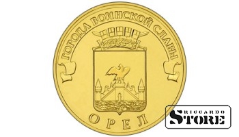 10 rubļi Orel