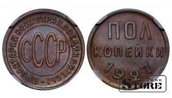 Soviet Union, ½ Kopeck, 1927 year, NGC UNC DETAILS