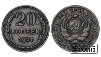 Russia 20 Kopecks 1927