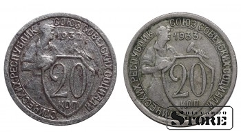 Russia 20 Kopecks 1932
