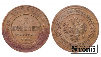 Российская империя, 3 копейки, 1913. год, медь