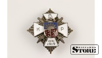 Знак , 10 лет Айспутский пехотный полк , 1919 год