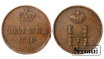 Russia Polushka 1850