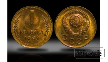 1949 gada PSRS Padomju Savienības gada standarta 1 kopeks  Alumīnijs-bronza Y# 112 #SU3831