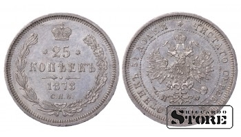 Российская Империя Серебро 25 копеек "СПБ" 1878 Y# 23