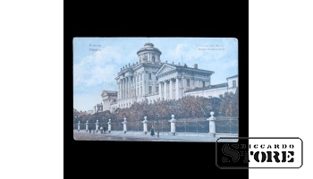 Открытка, Румянцевский музей, Москва