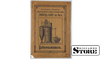 Книга, A/S Rihards Pole, Водоочистители CSA519
