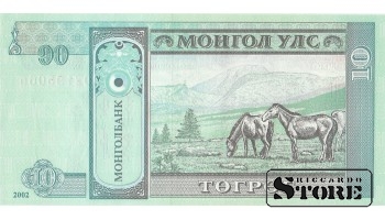 Монголия 10 тогрог