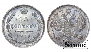 Российская империя, 15 копеек, 1916, серебро