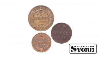 Копейки 1854 года, 1877 года, и 3 копейки 1903 года