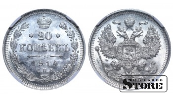 1914 Nicholas II Russian Empire Coin Silver Coinage Rare 20 kopeks Y# 22a NGC MS 63 #6637059-008