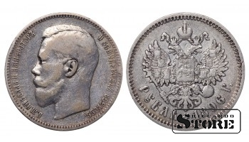 Russia 1 Rouble 1896 АГ