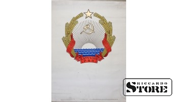 Плакат "Latvijas PSR" Размер 65x49 cm, 1963 год, Автор А. Апинис, CSP34