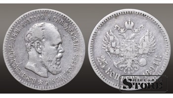 1894 Russian Coin Silver Ag Coinage Rare Alexander III 25 Kopeks Y#44 #RI792