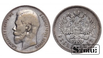 Russia 1 Rouble 1897 АГ