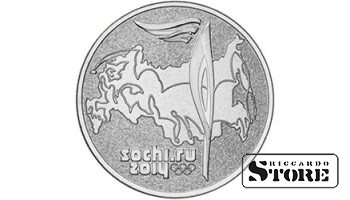 25 рублей "Эстафета Олимпийского огня "Сочи 2014"" 2014, СПМД