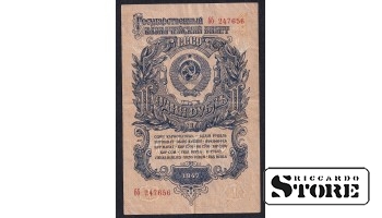 Russia, 1 Rouble, 1947