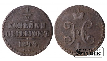 Russia 1/2 kopeck 1844