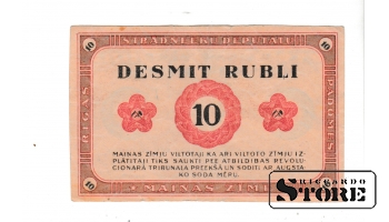 Banknote 10 rubles of Latvia 1920  #BLV4089