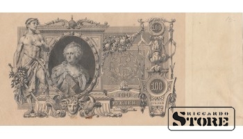 BANKNOTE, Russian Empire, 100 rubles, 1910 - ЛН 167899