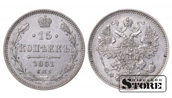 Российская Империя Серебро 15 копеек "Александр II СПБ" 1861 Y # 21