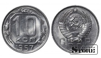 Монета 10 копеек Никель-медь 1957 года СССР регулярного чекана  Y# 123 #RI4161