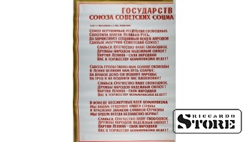 Плакат "Государств союза советских социа" 97х69 cm CSP 89