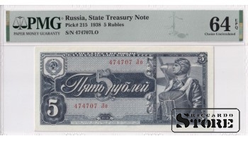 PSRS 5 rubļi 1938. gads, Choice Uncirculated 64 EPQ P-215