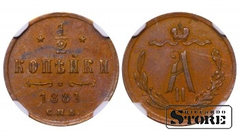 Rusijos Imperija, ½ kapeikos, 1881 m., SPB, NGC AU 58 BN, Aleksandras II