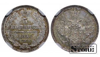 Krievijas Impērija, 5 kapeikas, 1856. gads, SPB-FB, NGC MS 62, Aleksandrs II