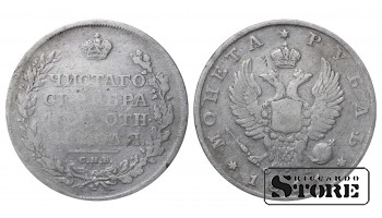 Russian Empire, 1 Rouble, 1811 year, SPB-FG
